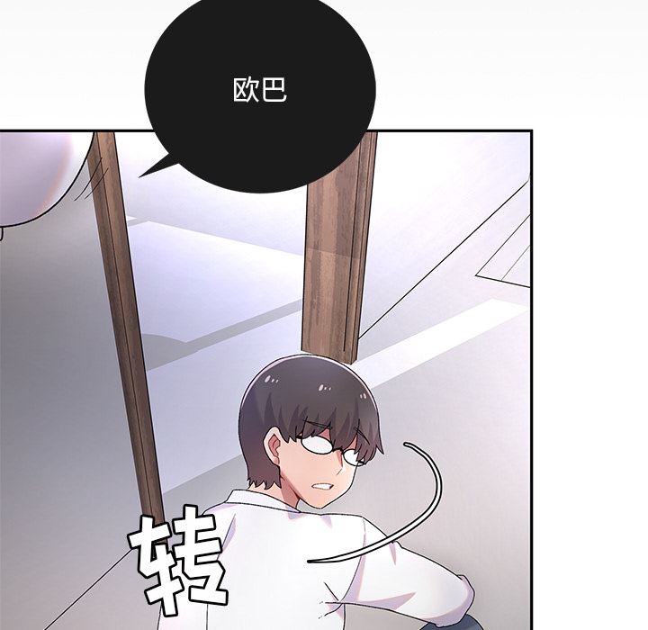 顽皮少女敏儿第2话