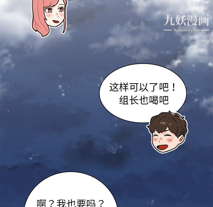 組長的小秘密第21話