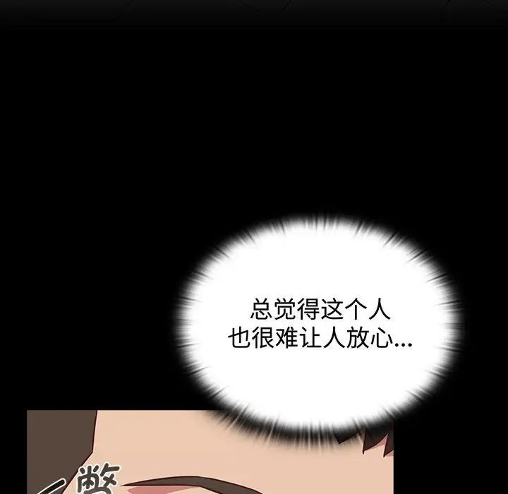 受害者联盟第16話