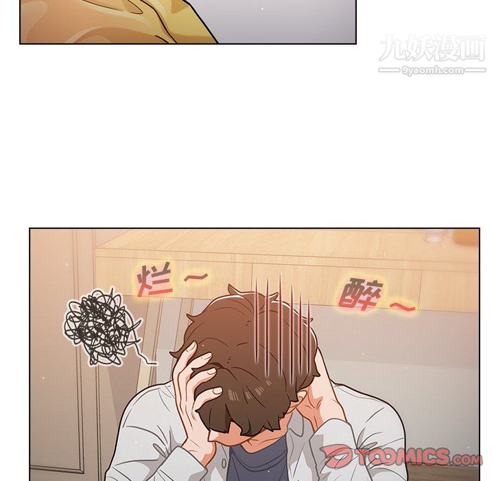 组长的小秘密第21话