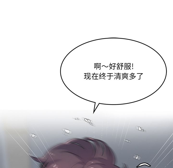 頑皮少女敏兒第2話