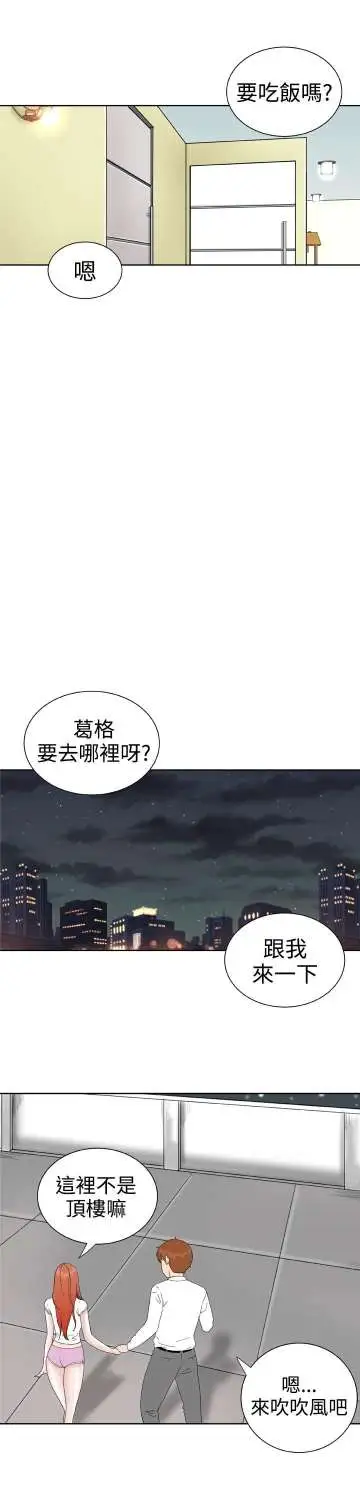 Dreamgirl第29话