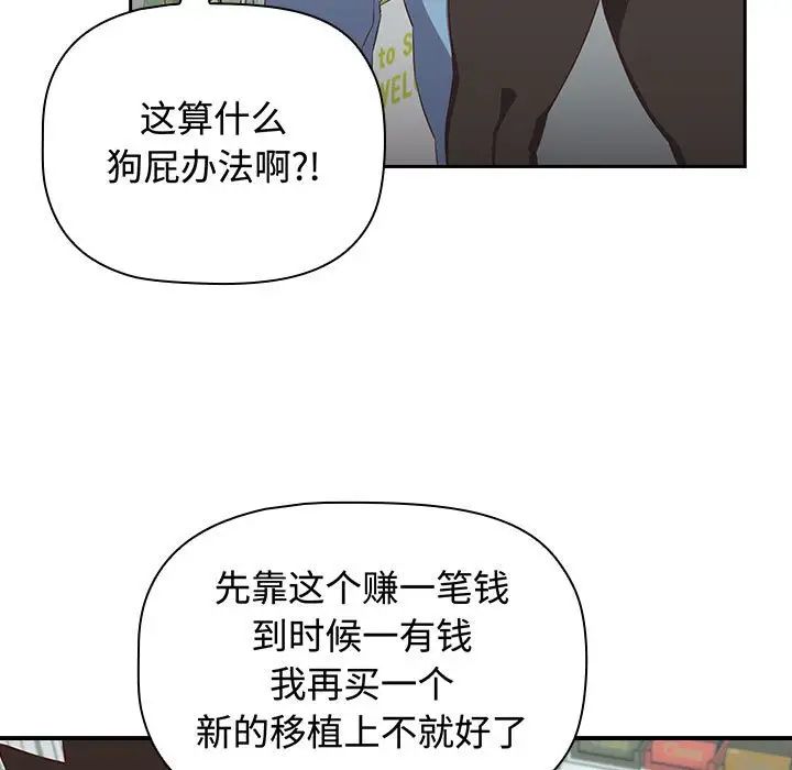 受害者联盟第16话