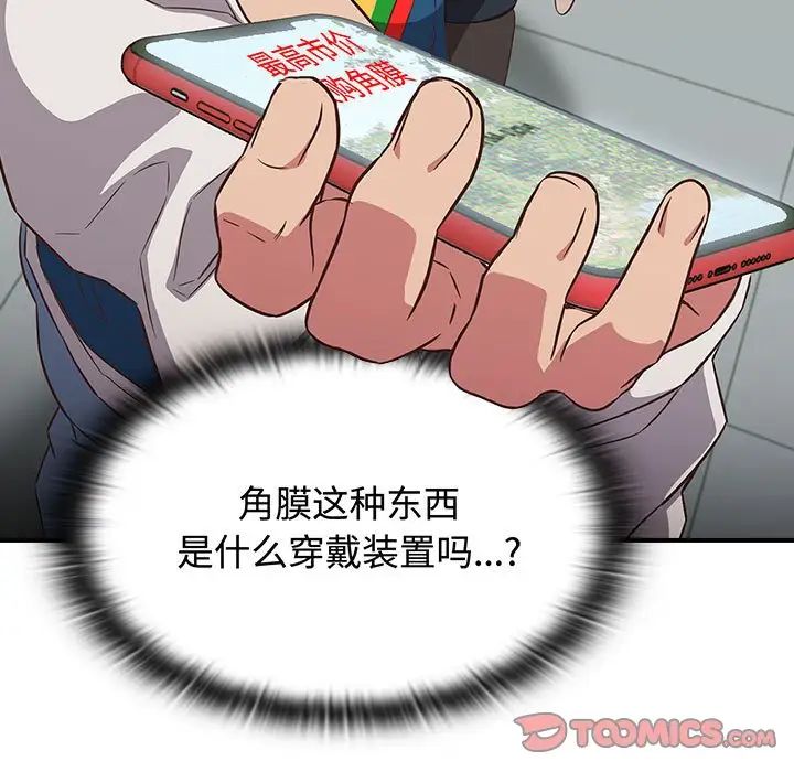 受害者联盟第16话