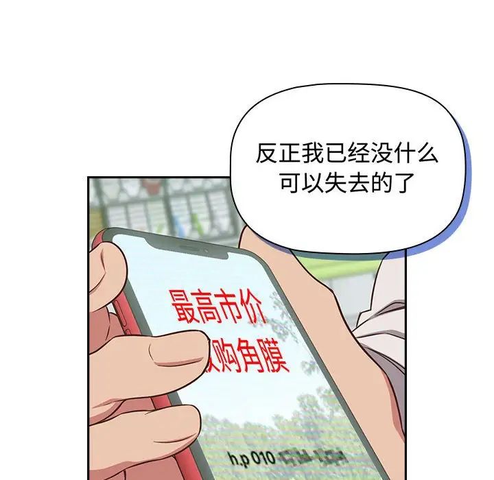 受害者联盟第16话