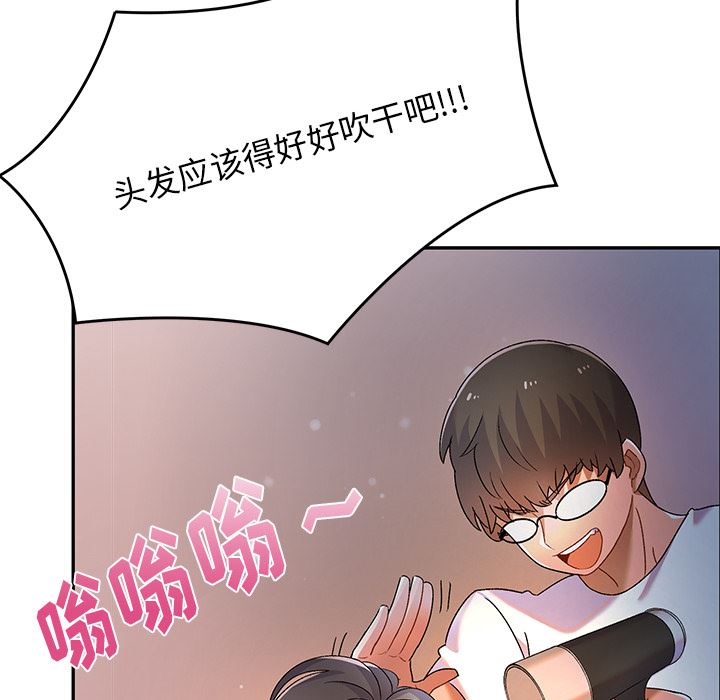 頑皮少女敏兒第2話