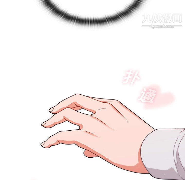 组长的小秘密第21话