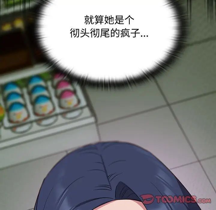 受害者联盟第16话