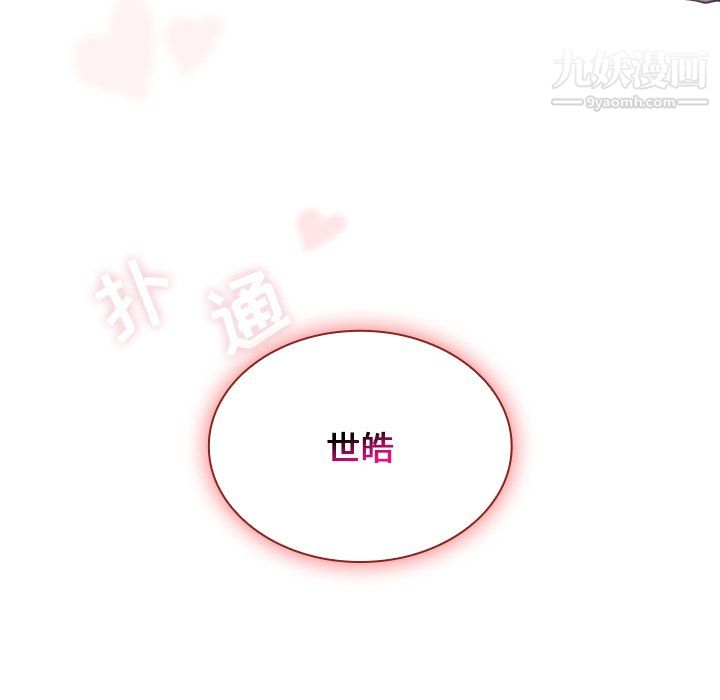 组长的小秘密第21话