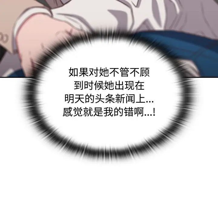 受害者联盟第16话