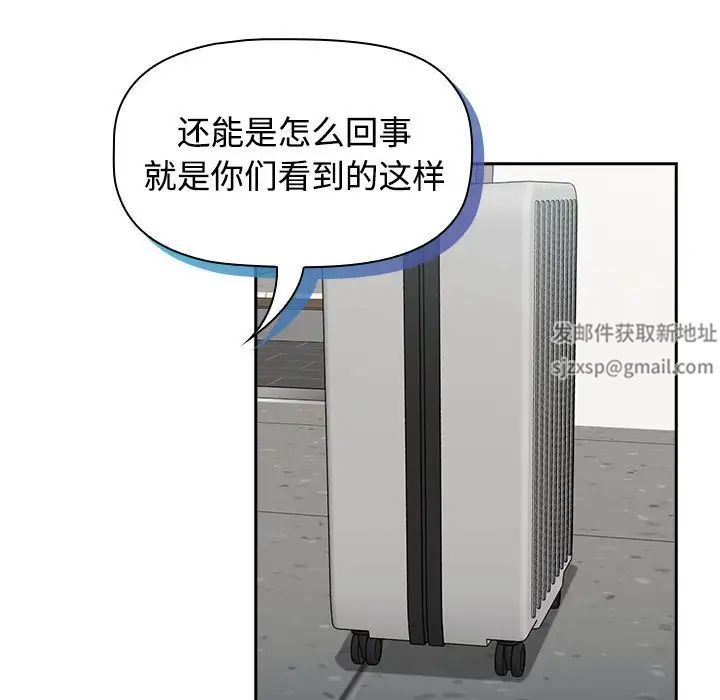 受害者联盟第16話