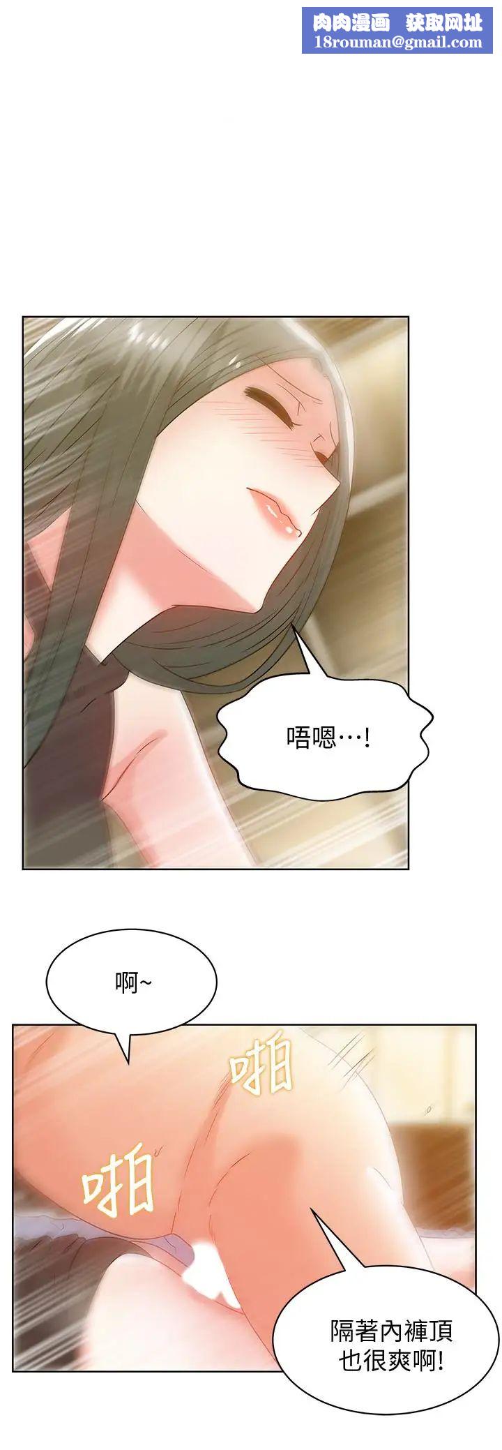 老婆的闺蜜第60话-惨遭蹂躏的珠希