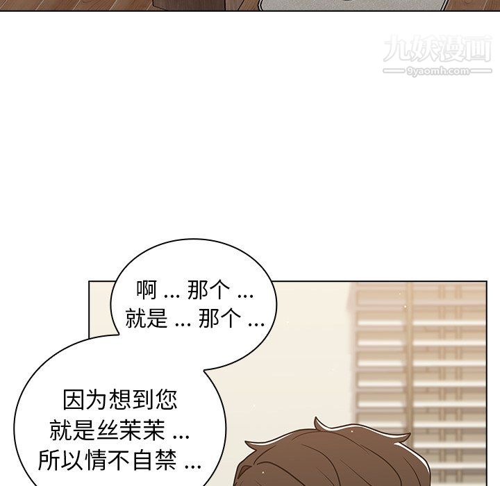 组长的小秘密第22话