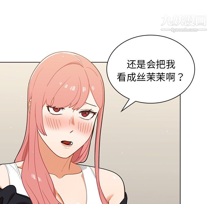 组长的小秘密第22话