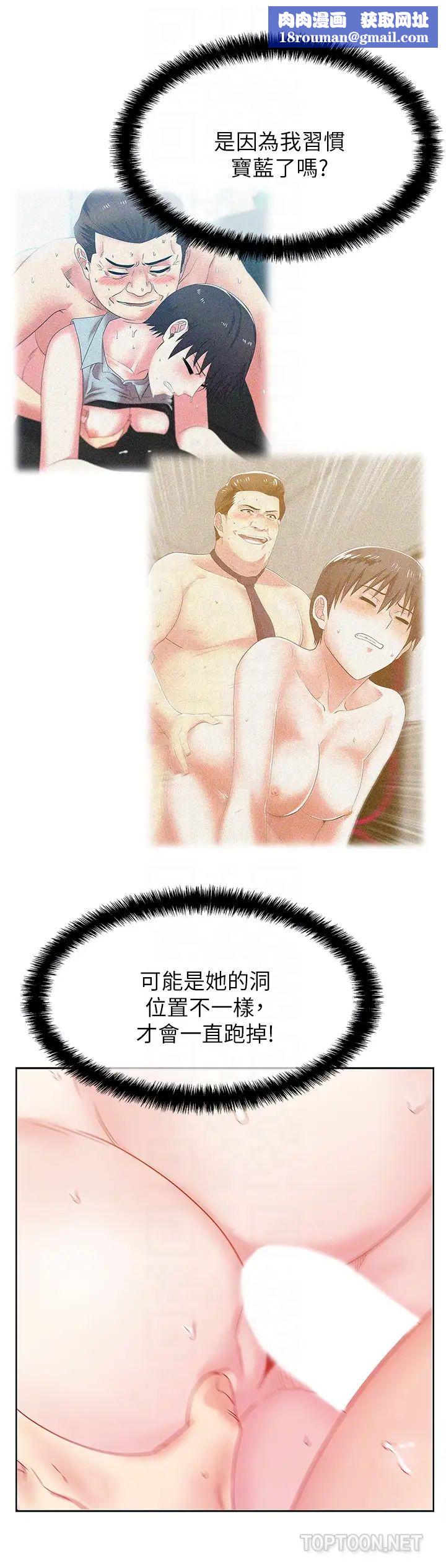 老婆的闺蜜第60话-惨遭蹂躏的珠希