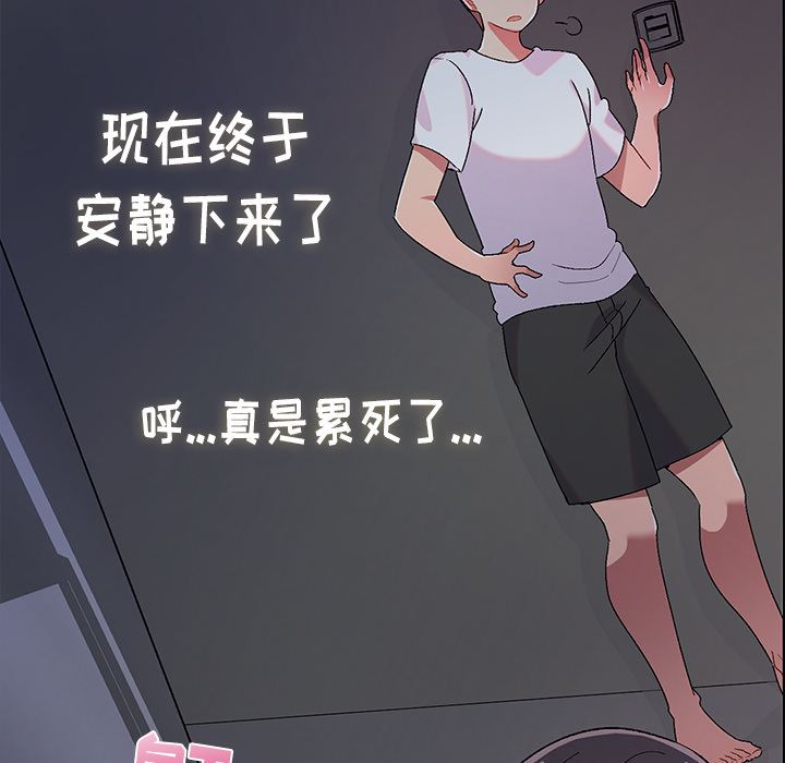 顽皮少女敏儿第2话