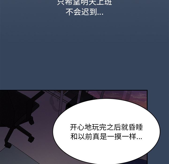 顽皮少女敏儿第2话