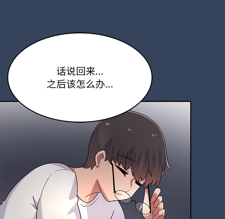 頑皮少女敏兒第2話