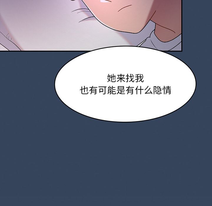 頑皮少女敏兒第2話