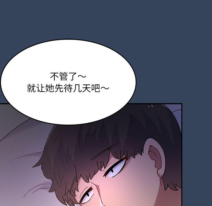 頑皮少女敏兒第2話