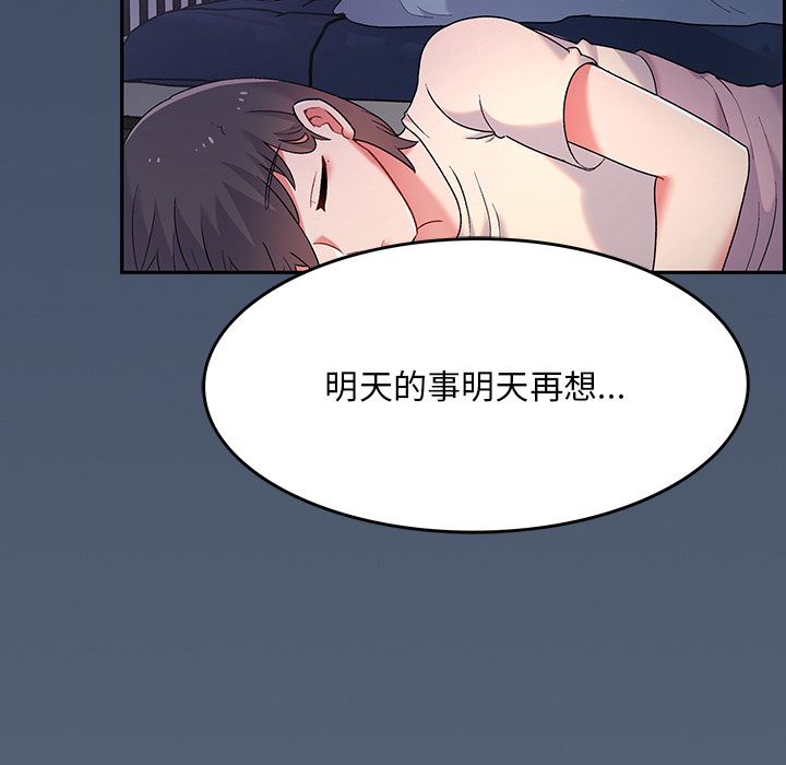 顽皮少女敏儿第2话