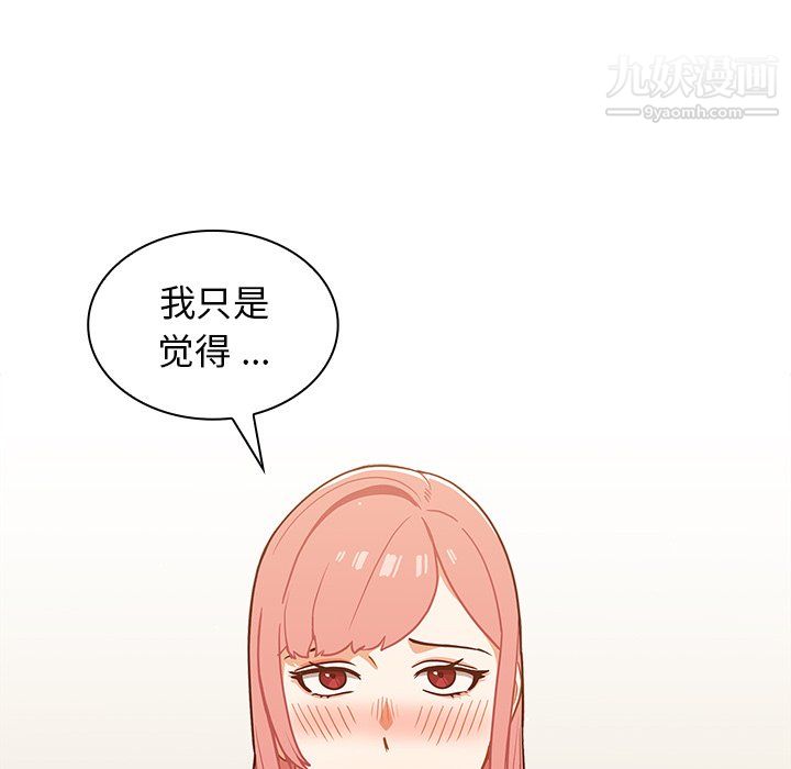 组长的小秘密第22话