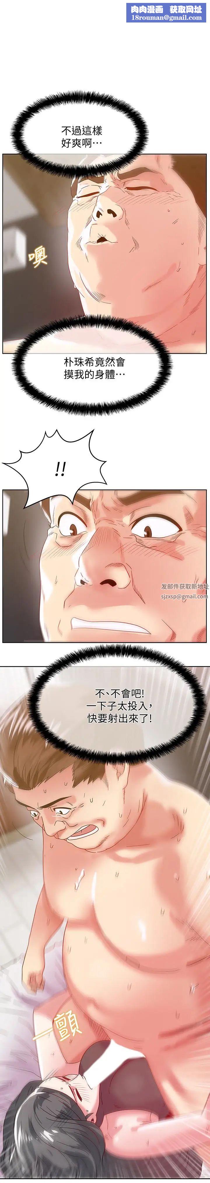 老婆的闺蜜第61话-难以置信的震撼真相