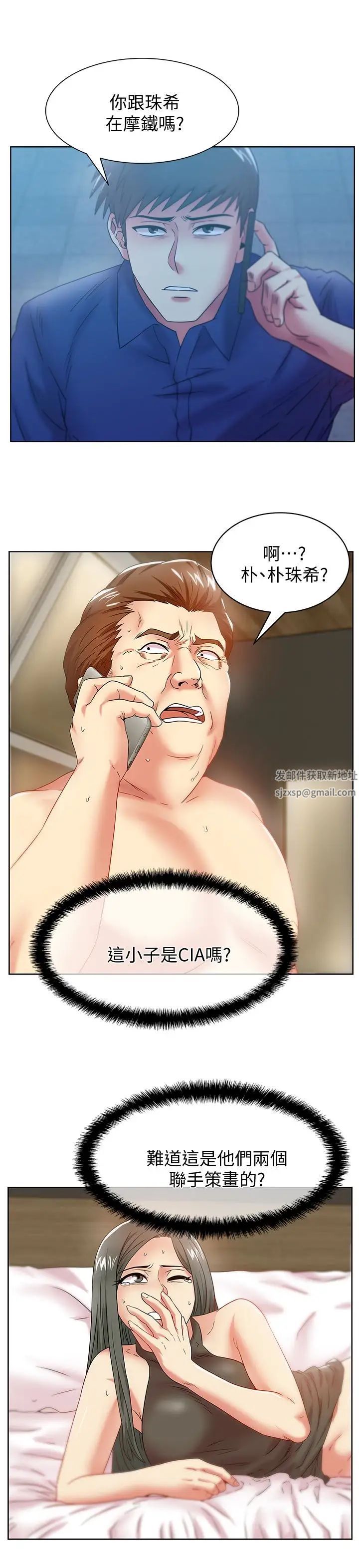 老婆的閨蜜第61話-難以置信的震撼真相