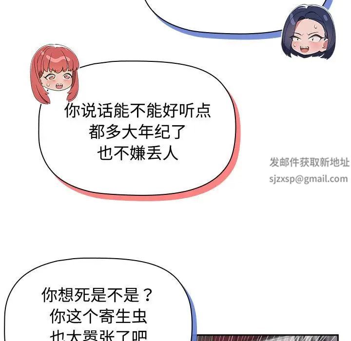 受害者联盟第17话