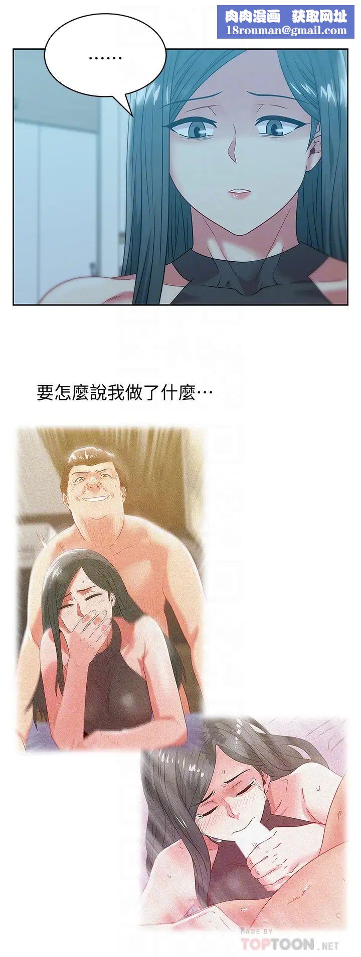 老婆的闺蜜第61话-难以置信的震撼真相