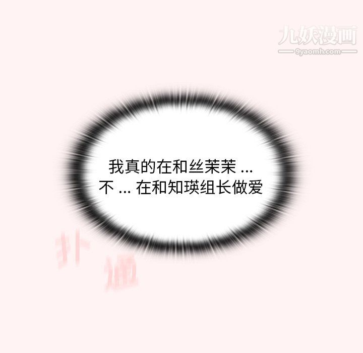 组长的小秘密第22话