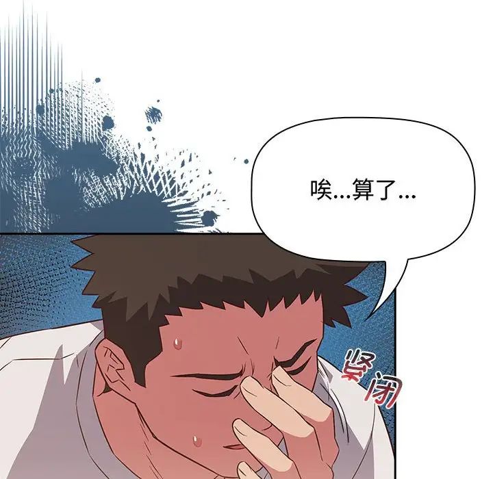 受害者联盟第17話