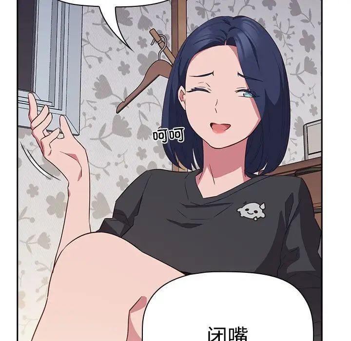 受害者联盟第17话