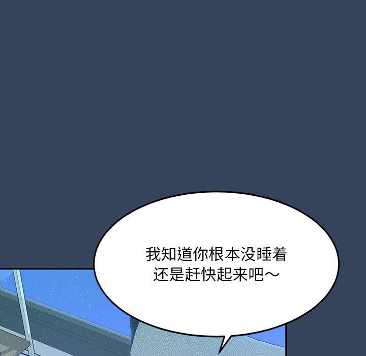 顽皮少女敏儿第3话