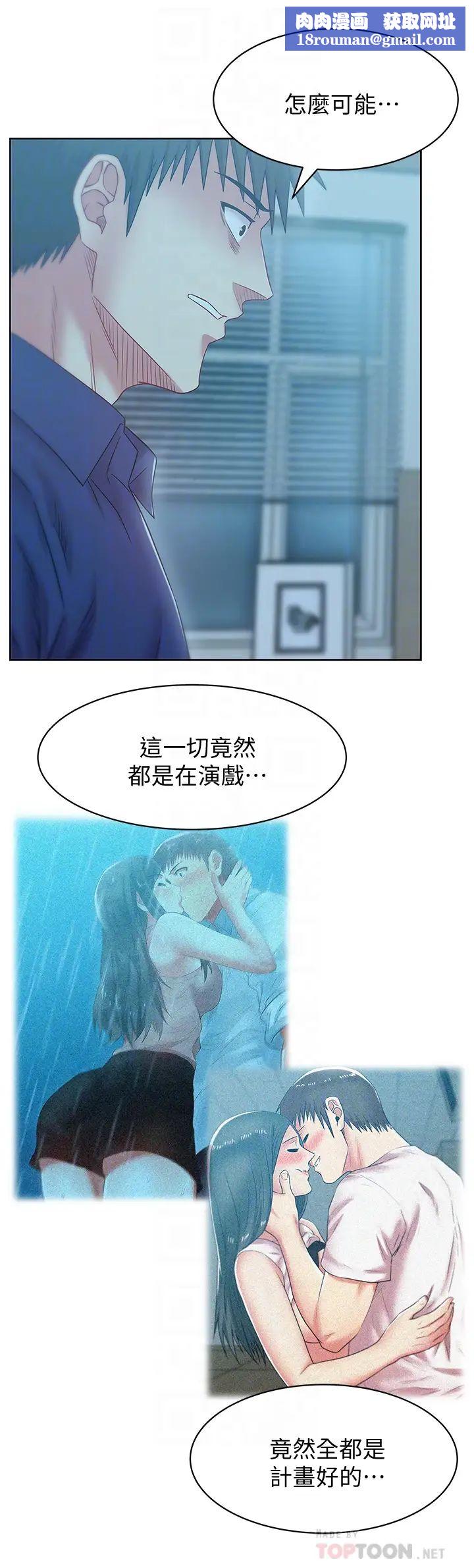 老婆的閨蜜第62話-支離破碎的信任