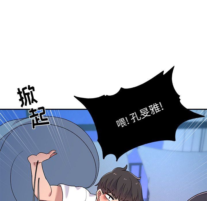 顽皮少女敏儿第3话