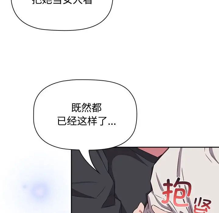 受害者联盟第17话