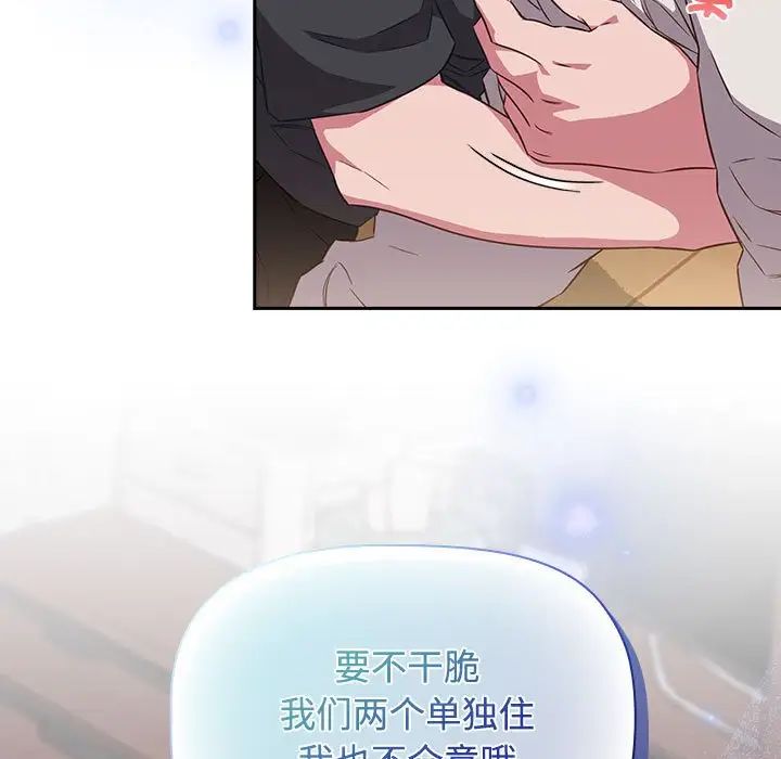 受害者联盟第17话