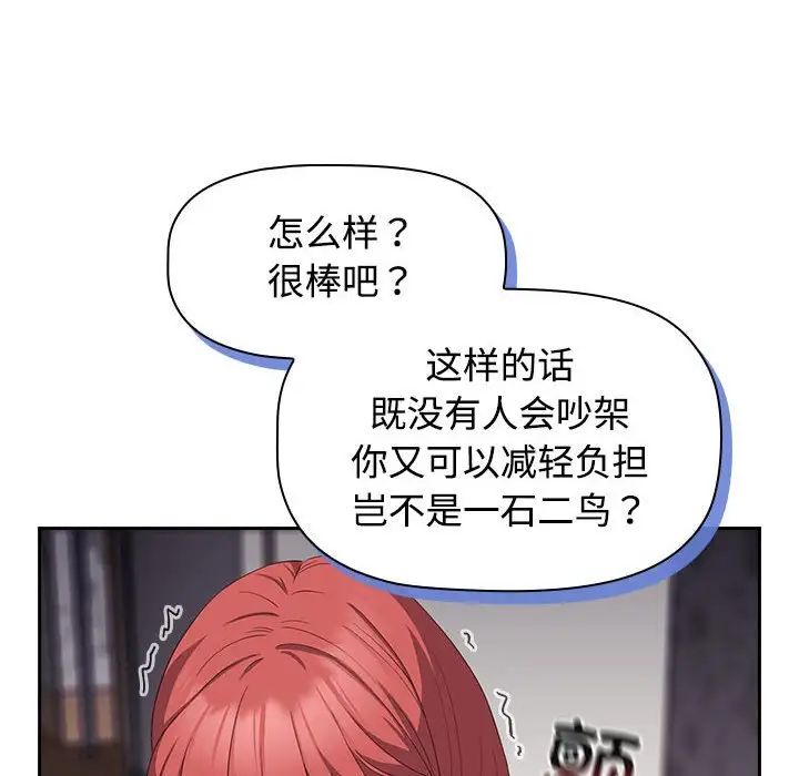 受害者联盟第17話