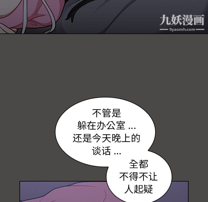 组长的小秘密第23话