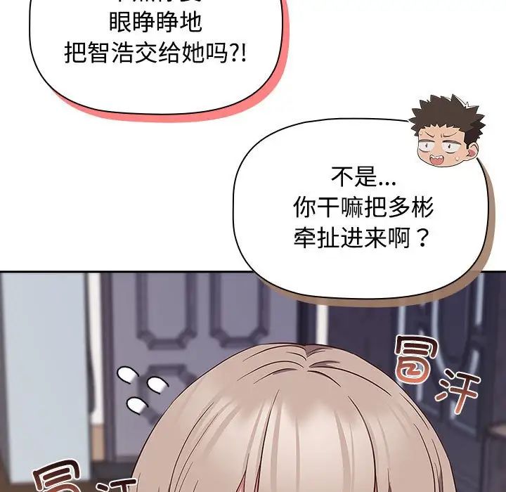 受害者联盟第17话