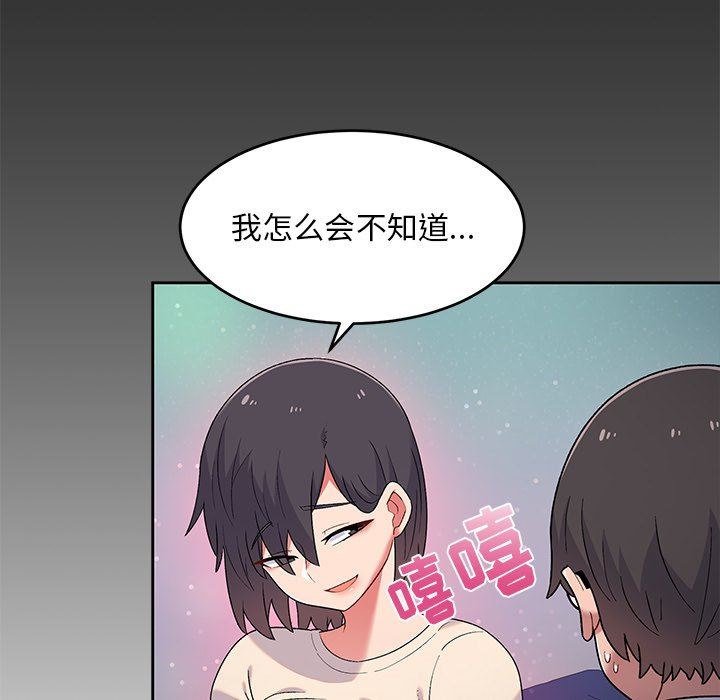 顽皮少女敏儿第3话