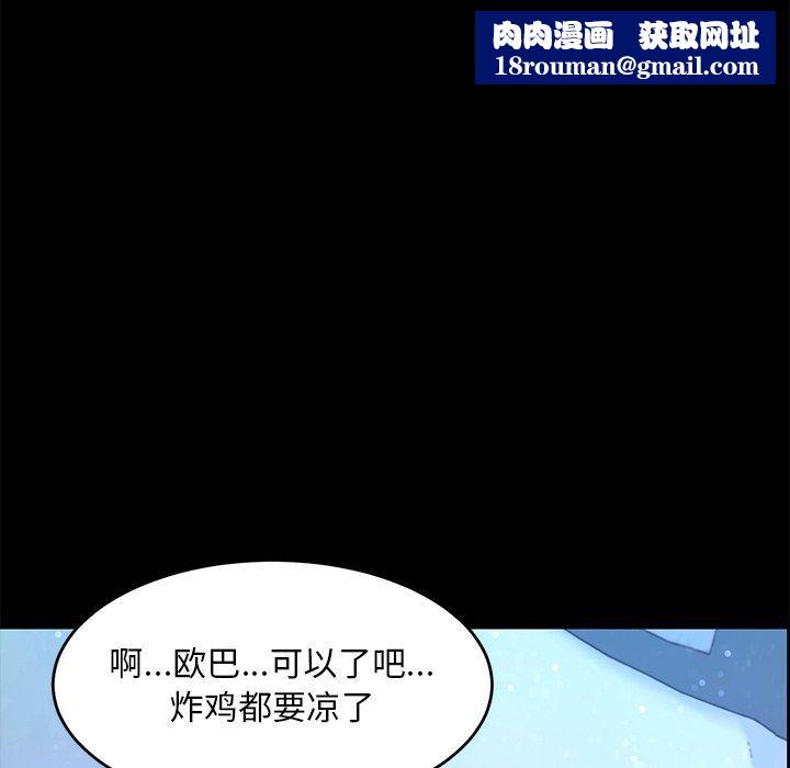 顽皮少女敏儿第3话