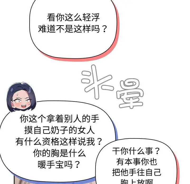 受害者联盟第17話