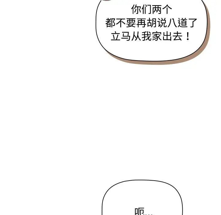 受害者联盟第17话