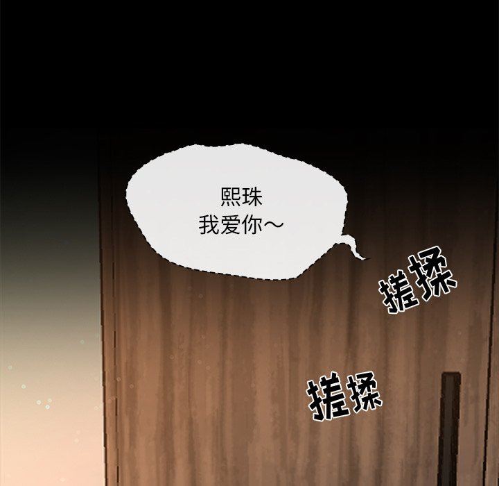 顽皮少女敏儿第3话