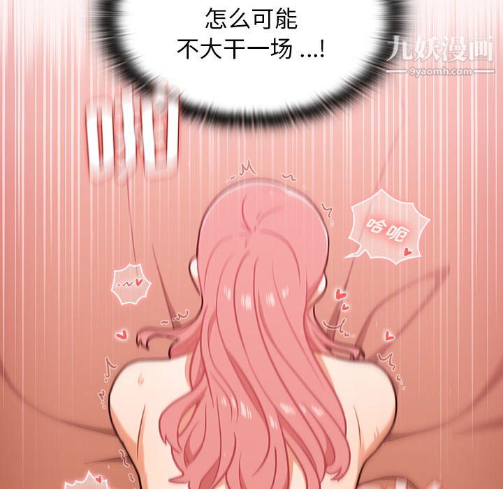 组长的小秘密第23话