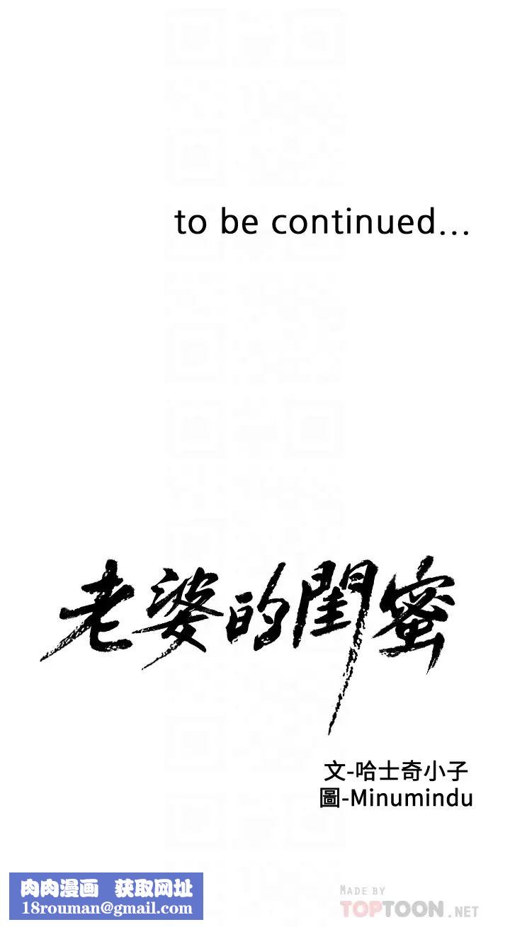 老婆的闺蜜第63话-让我用身体安慰你吧