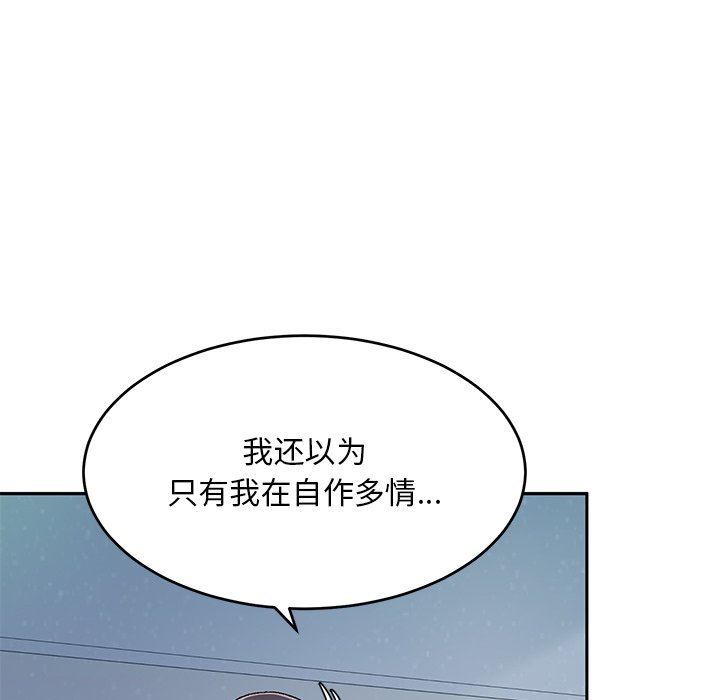 顽皮少女敏儿第3话