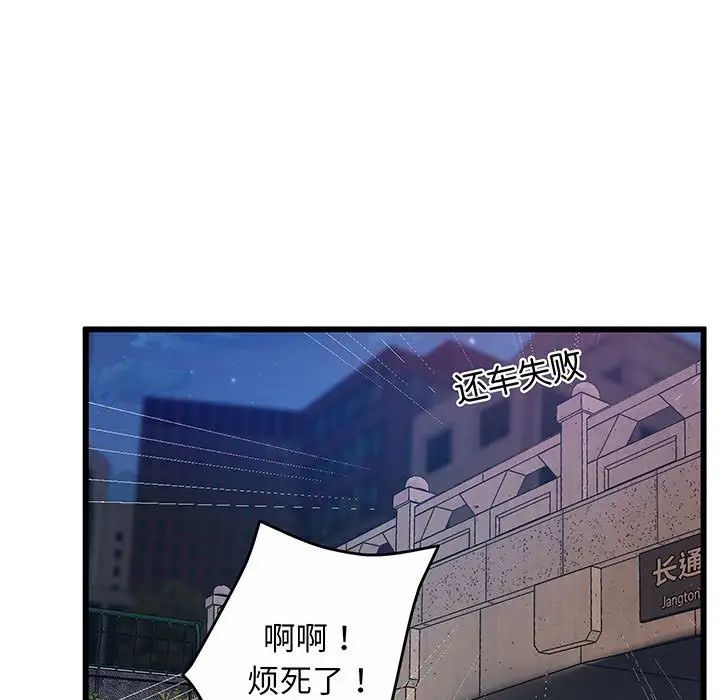 上门男家教第1話